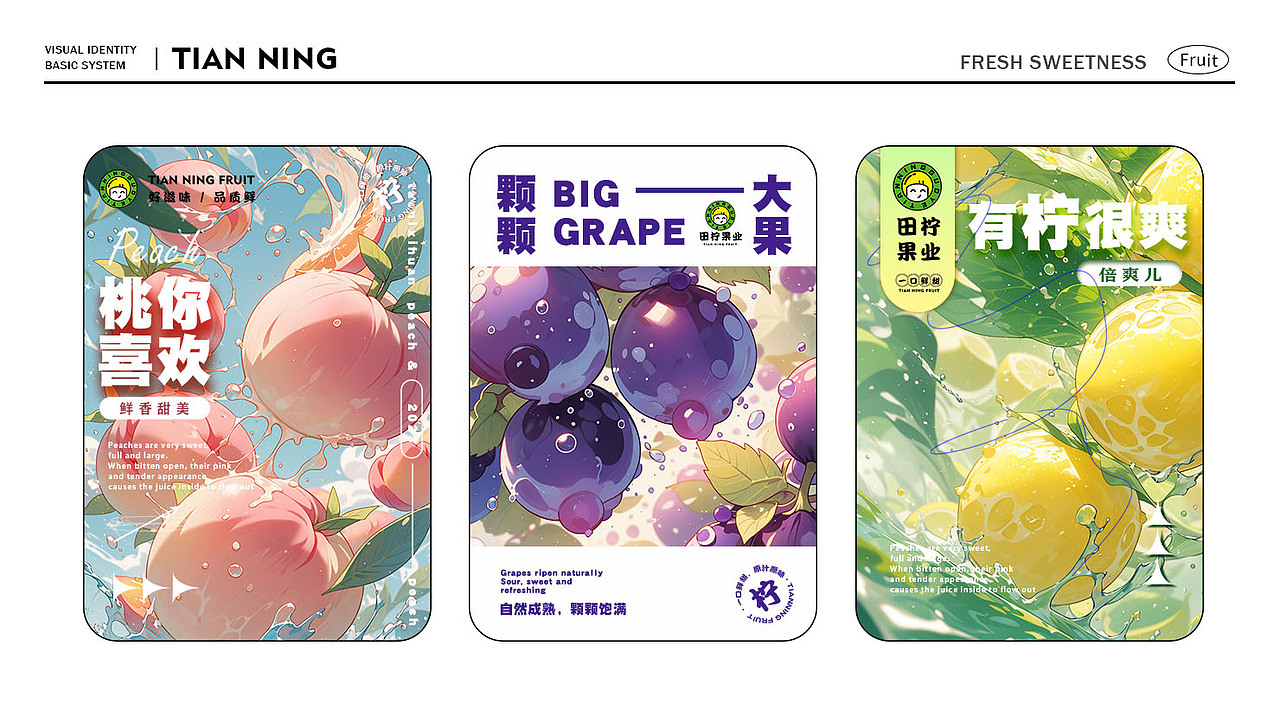 田柠品牌设计 logo设计 VI设计 IP设计（图ZMzY2NDE4MzA0） - IP形象 - 站酷设计师Ron9999原创素材 - 站酷ZCOOL