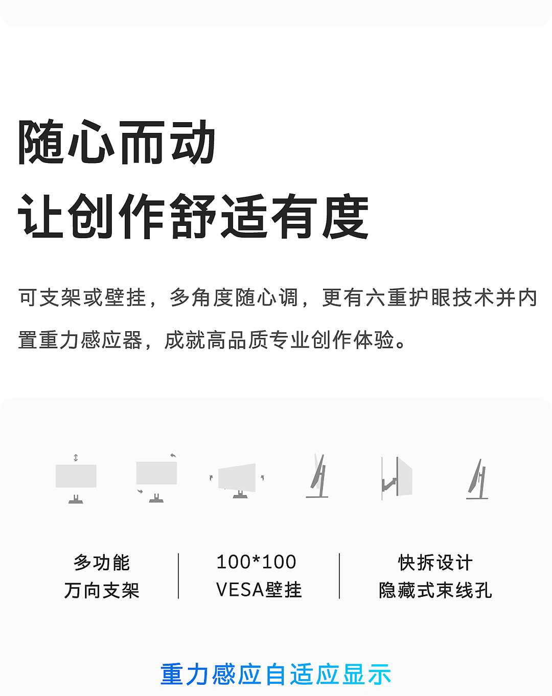 显示器公众号GIF动态长图设计制作