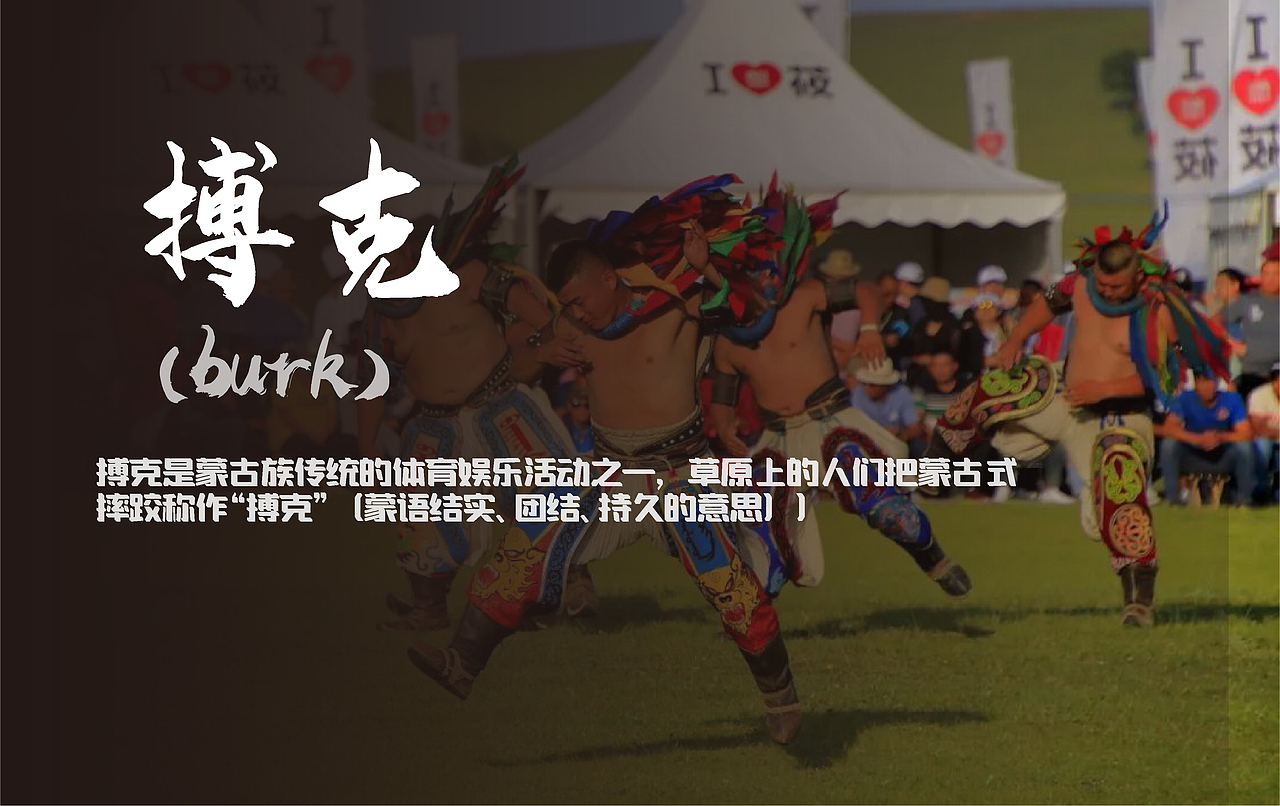 那达慕蒙古族运动会IV设计（图ZMzQ0ODc2ODIw） - 品牌 - 站酷设计师北至南成原创素材 - 站酷ZCOOL