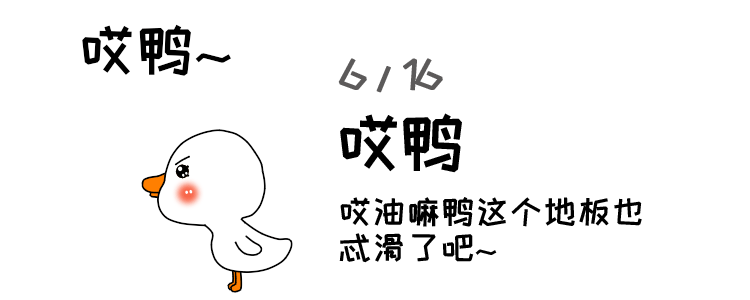嘛鸭鹅嬷嬷-微信QQ搜狗表情包LINE贴图（图ZMTM5NDQ5MzQ0） - 网络表情 - 站酷设计师金毛Maple雪雪兔原创素材 - 站酷ZCOOL