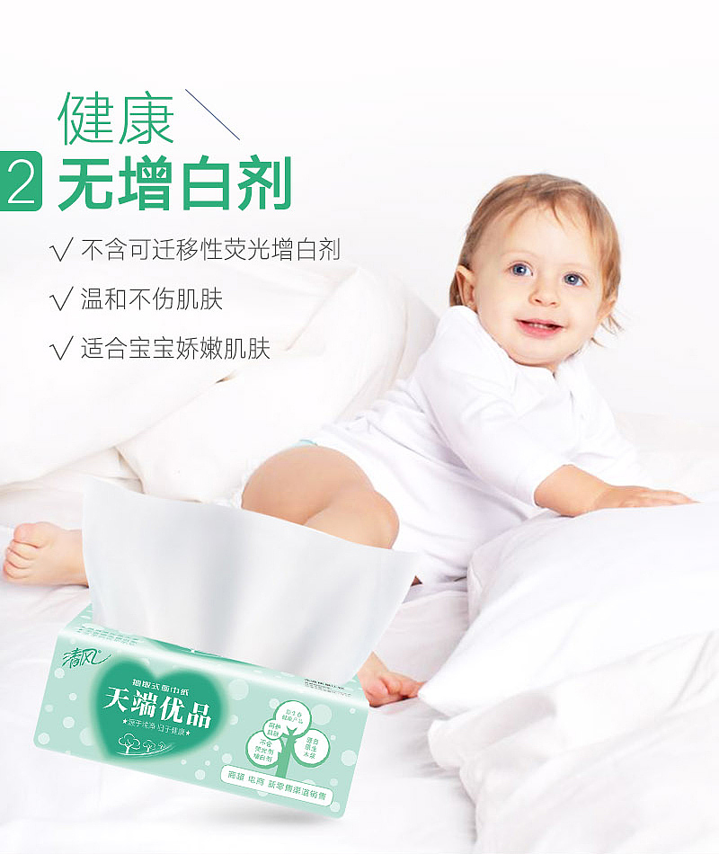 清风包装设计纸巾包装盒子粉色餐巾纸原创详情页海报（图ZMTY0MzA1MDM2） - 包装 - 站酷设计师阿茹生肖IP原创素材 - 站酷ZCOOL