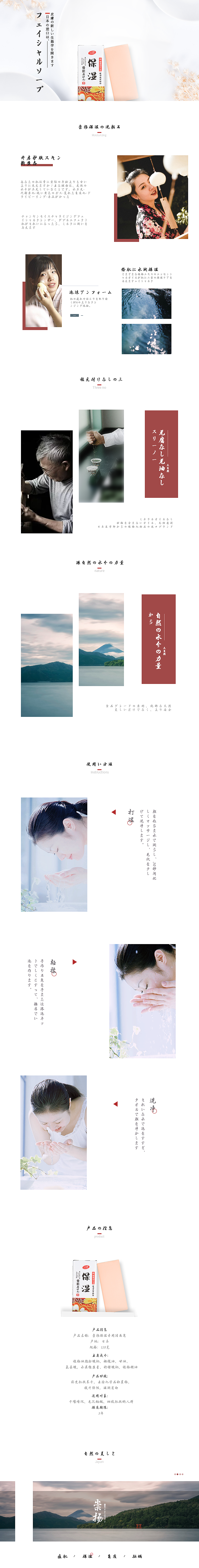 日系详情页（图ZMTc0MzUyMjk2） - 电商 - 站酷设计师Eren__原创素材 - 站酷ZCOOL