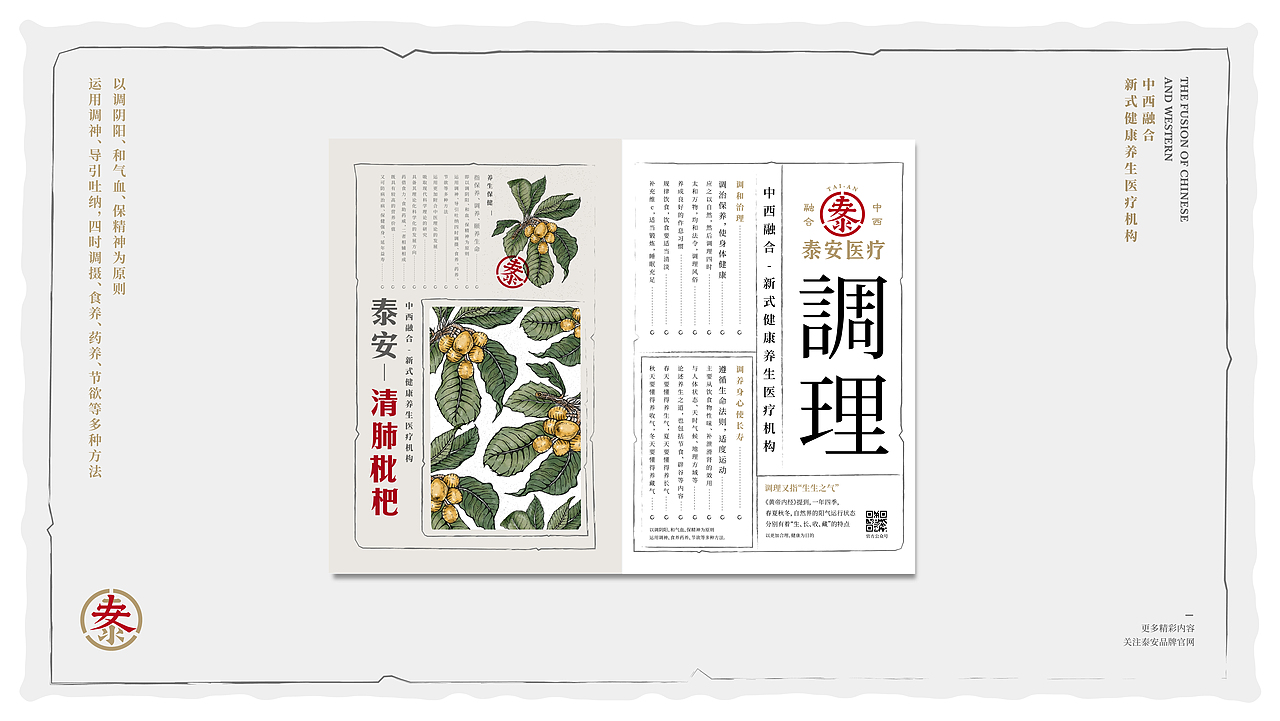 百毒不侵-邪毒不入(图ZMTk1MjIxMDA4) - 品牌 - 站酷设计师筱姚鹿原创素材 - 站酷ZCOOL