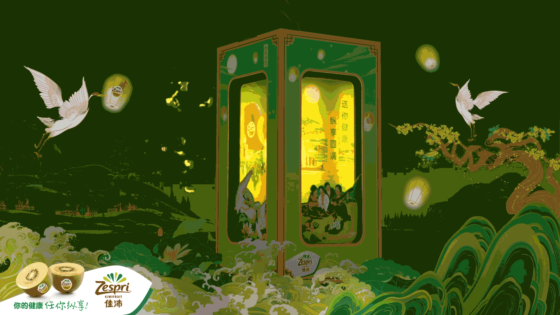 Zespri佳沛中秋主题KV（图ZMjI2MzgzNTcy） - 商业插画 - 站酷设计师特浓TN原创素材 - 站酷ZCOOL