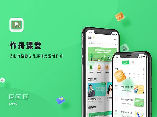 作舟课堂