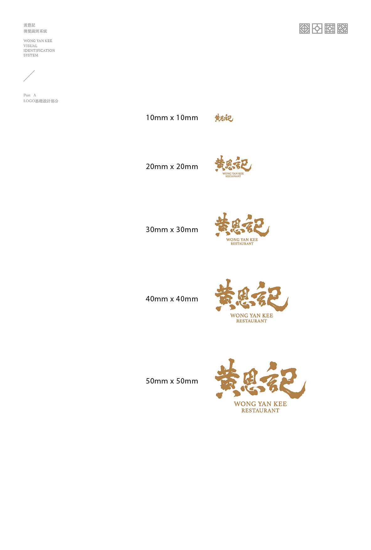 黃恩記 港式茶餐 品牌形象設計（图ZNTk3MTU0ODg=） - 品牌 - 站酷设计师lokngs原创素材 - 站酷ZCOOL