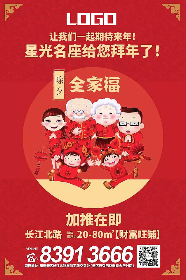 新年物料/微信/地产（图ZMTI3NDM0Mjky） - 移动端网页 - 站酷设计师布豁小玄原创素材 - 站酷ZCOOL