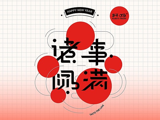 悟形vdg /&nbsp;诸事圆满