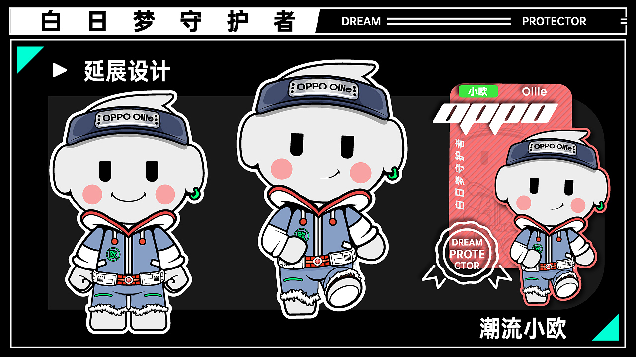 oppo ollie 守护荣光 2021青年创享计划ip形象设计（图ZMjY4MjUyNTg0） - IP形象 - 站酷设计师子言sunshine原创素材 - 站酷ZCOOL