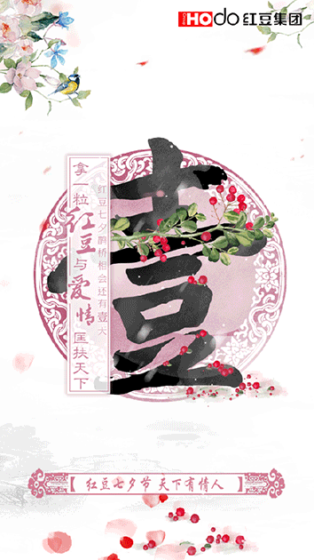 七夕（图ZNjY5NjU1NzY=） - 品牌 - 站酷设计师阳光下的米粒原创素材 - 站酷ZCOOL