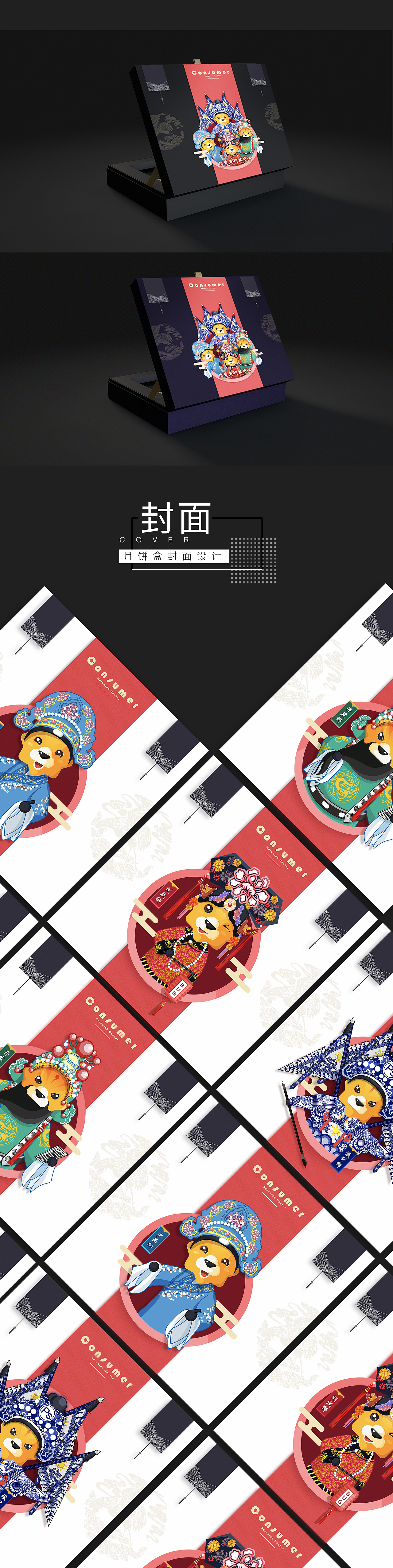 月饼盒包装设计（图ZOTE4MDY4ODQ=） - 包装 - 站酷设计师新青年121原创素材 - 站酷ZCOOL