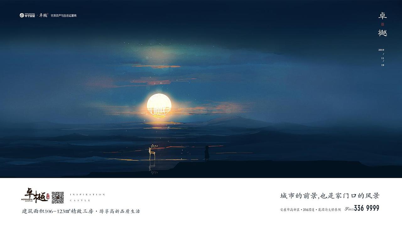 7-11月微信单片（图ZMTg3Mjk5MTIw） - 海报 - 站酷设计师Rebecca孟原创素材 - 站酷ZCOOL