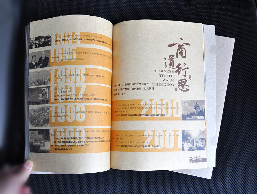 画册、版式、书籍设计