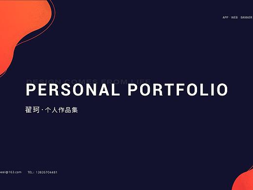 APP界面设计
