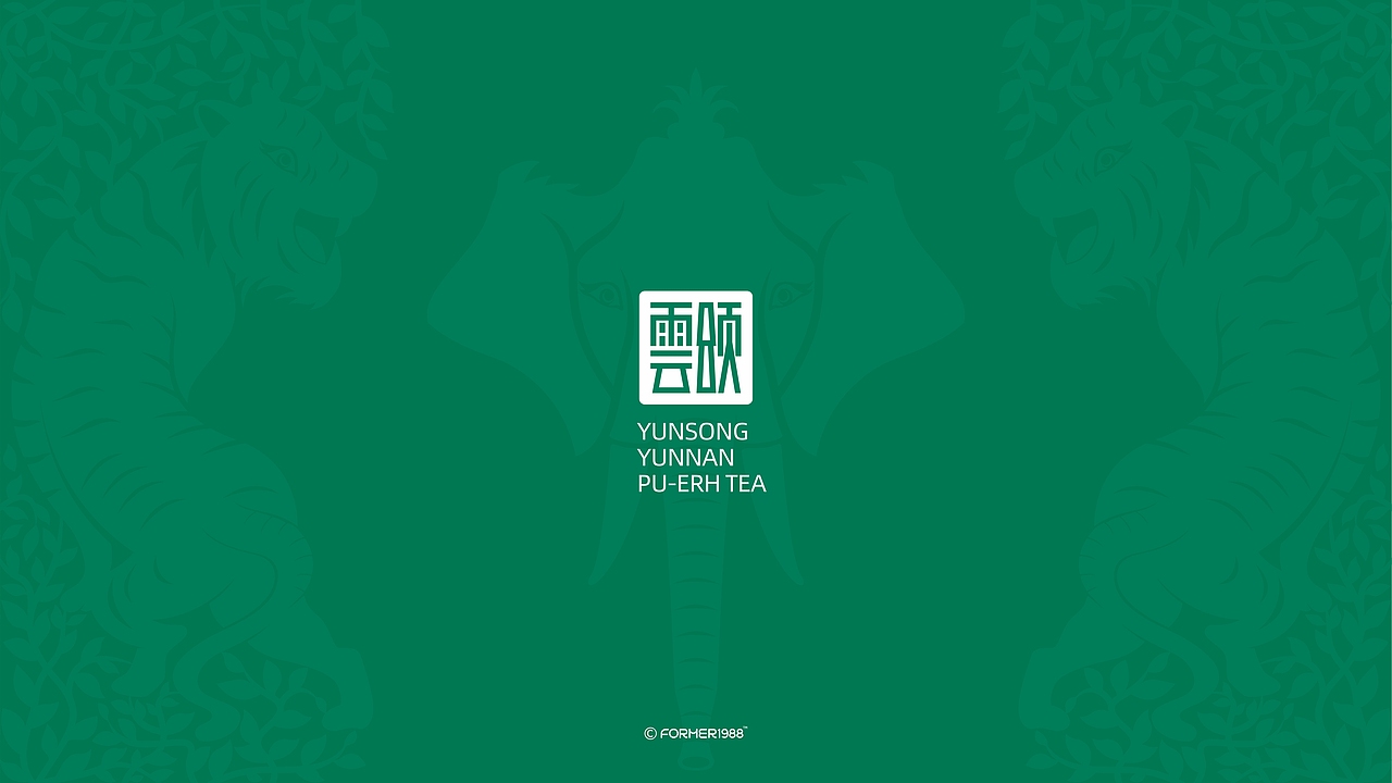 虎年的第一泡普洱茶包装设计 | 雲颂