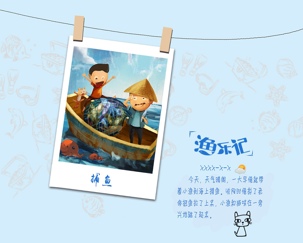 渔乐记-多口味熟食海产品包装设计（图ZODY2MTcwMTY=） - 包装 - 站酷设计师舞行品牌设计原创素材 - 站酷ZCOOL