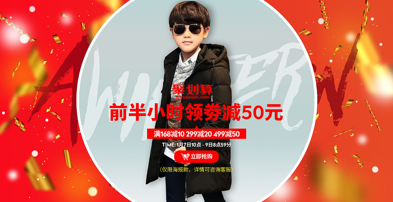 聚划算 童装 2018（图ZMTE1Mjc3MzA4） - 电商 - 站酷设计师拙劣的渣渣原创素材 - 站酷ZCOOL