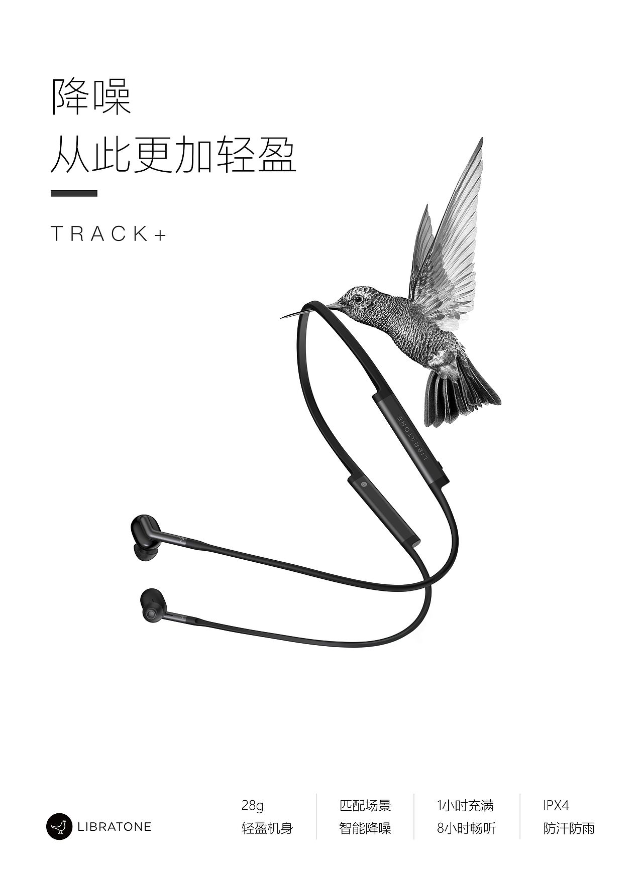 小鸟音响Track+耳机海报（图ZMTE2OTc0NDI4） - 海报 - 站酷设计师U程I原创素材 - 站酷ZCOOL