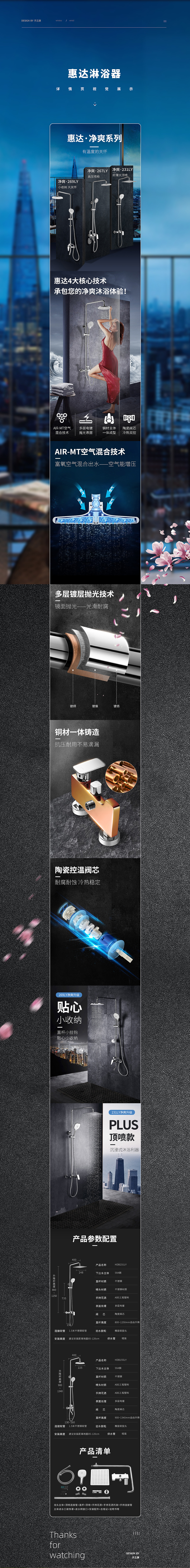 2019上半年的一点详情页（图ZMTY0NjU3MTEy） - 电商 - 站酷设计师子之渊原创素材 - 站酷ZCOOL