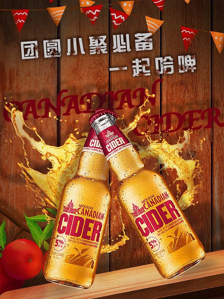 啤酒海报合成练习（图ZMjEwMzA2OTE2） - 海报 - 站酷设计师憨憨和憨批原创素材 - 站酷ZCOOL