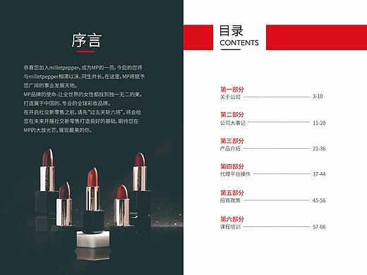 画册（个人主页-ZNTEwNDM4NTY=） - 品牌 - 站酷设计师设计界的吴亦凡原创素材 - 站酷ZCOOL