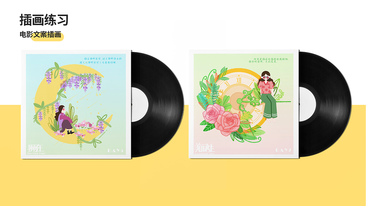 电影文案插画（图ZMjQ1NDA4OTEy） - 创作习作 - 站酷设计师画画的阿琪原创素材 - 站酷ZCOOL
