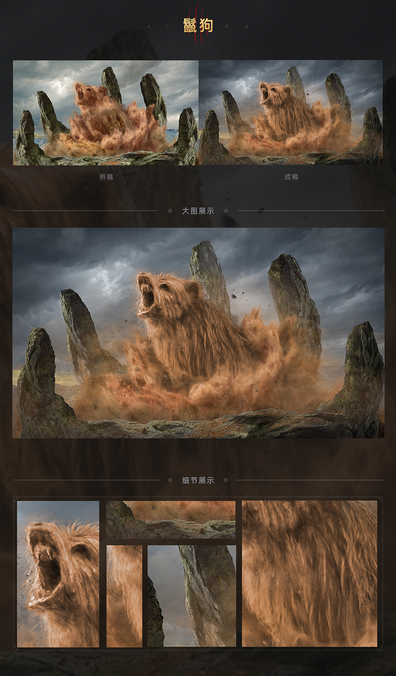 概念合成海报（图ZMjUyNDk3NjA4） - 游戏/娱乐 - 站酷设计师_mdes原创素材 - 站酷ZCOOL