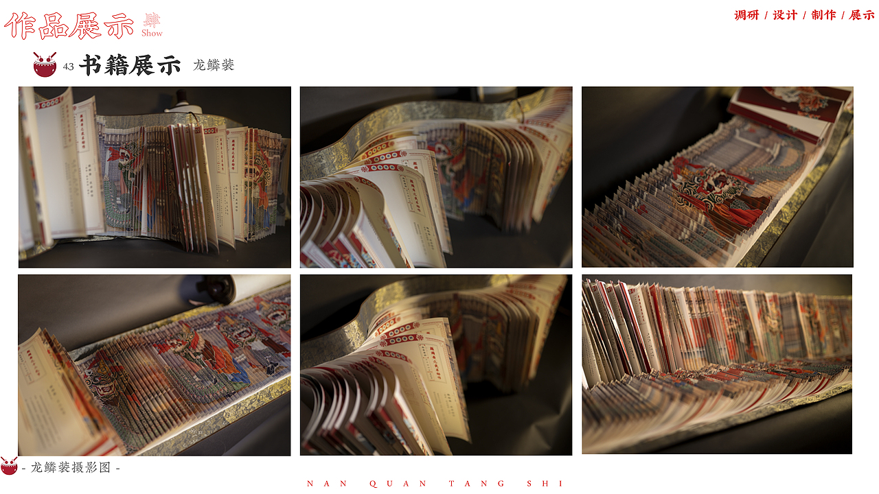 “南拳唐狮”海丰麒麟舞民俗文化视觉设计(图ZMjc2MDkzNjU2) - 品牌 - 站酷设计师西鱼徐Yakult原创素材 - 站酷ZCOOL