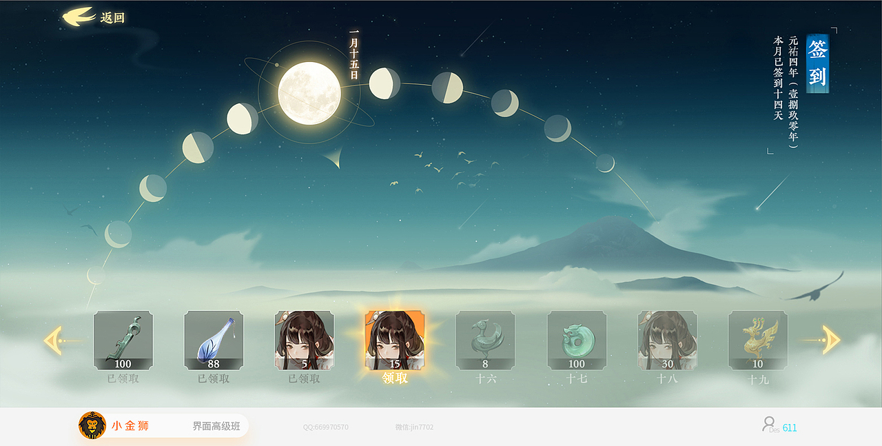 国风和恐怖风格UI作品集合