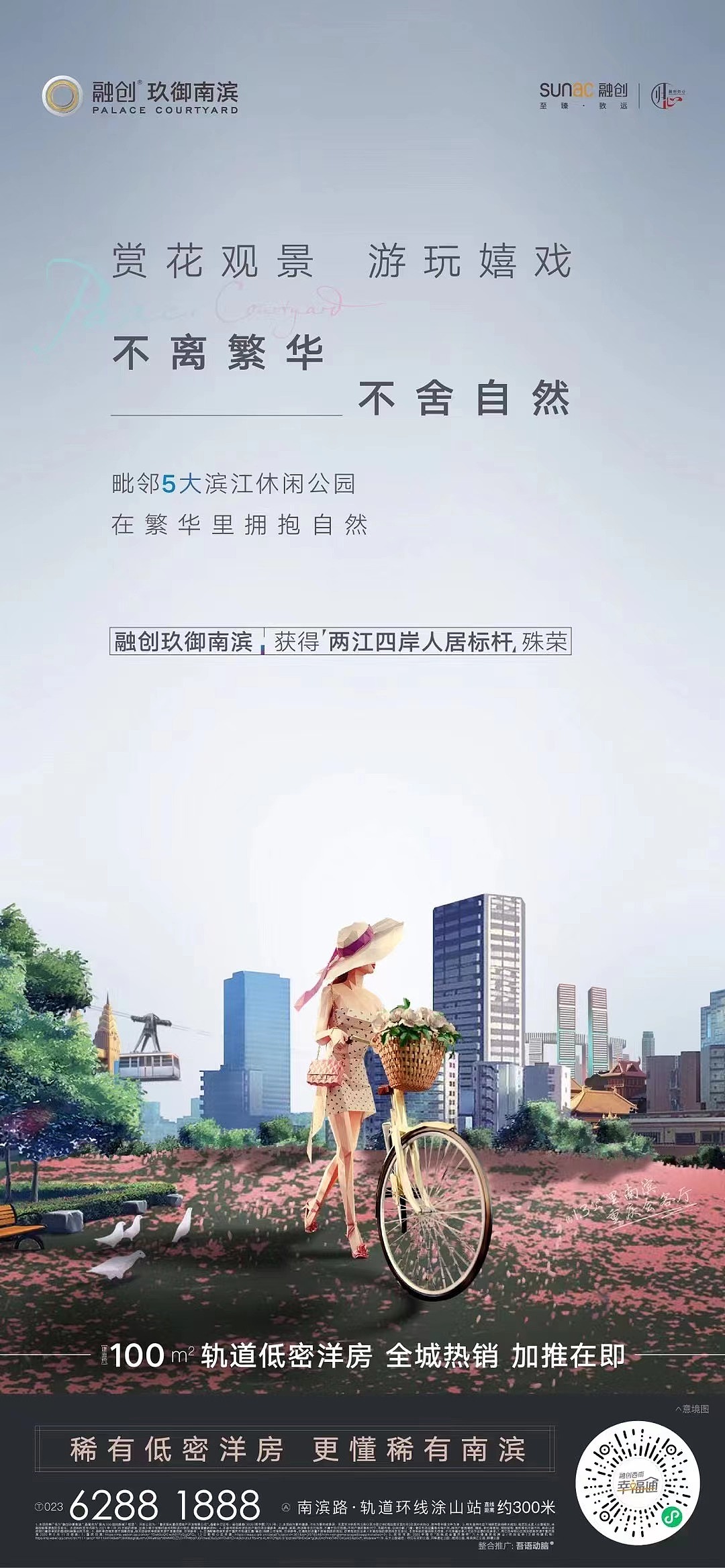 融创 玖御南滨 （价值1）（图ZMzAwNTM2NDEy） - 海报 - 站酷设计师字墨堂原创素材 - 站酷ZCOOL