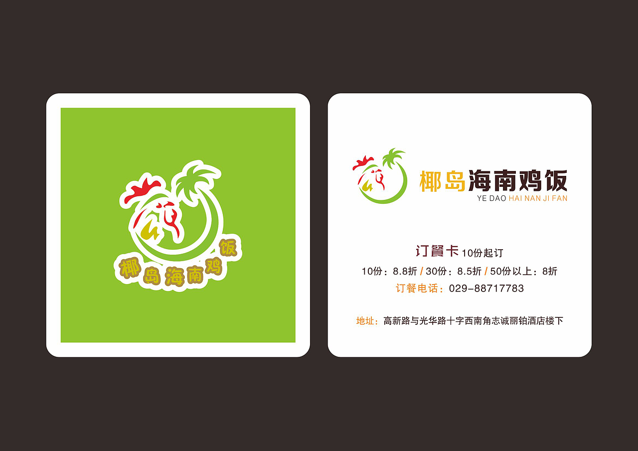 餐厅设计（图ZMzQ4NTU2MTI=） - 宣传物料 - 站酷设计师yun631515920原创素材 - 站酷ZCOOL