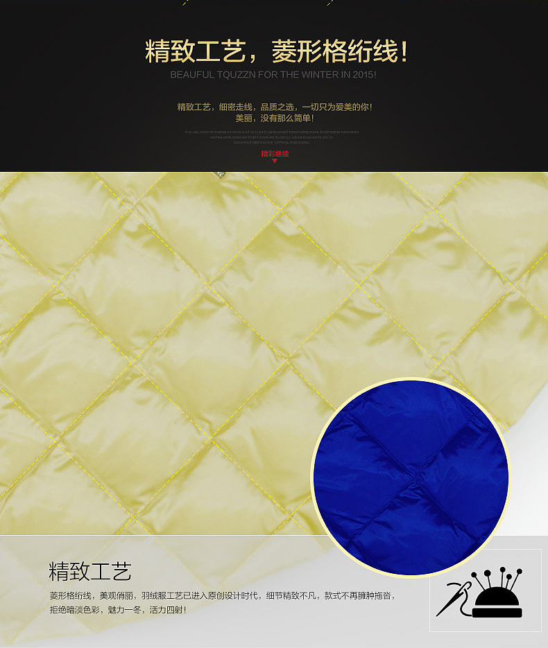 天猫女装羽绒服详情页优化