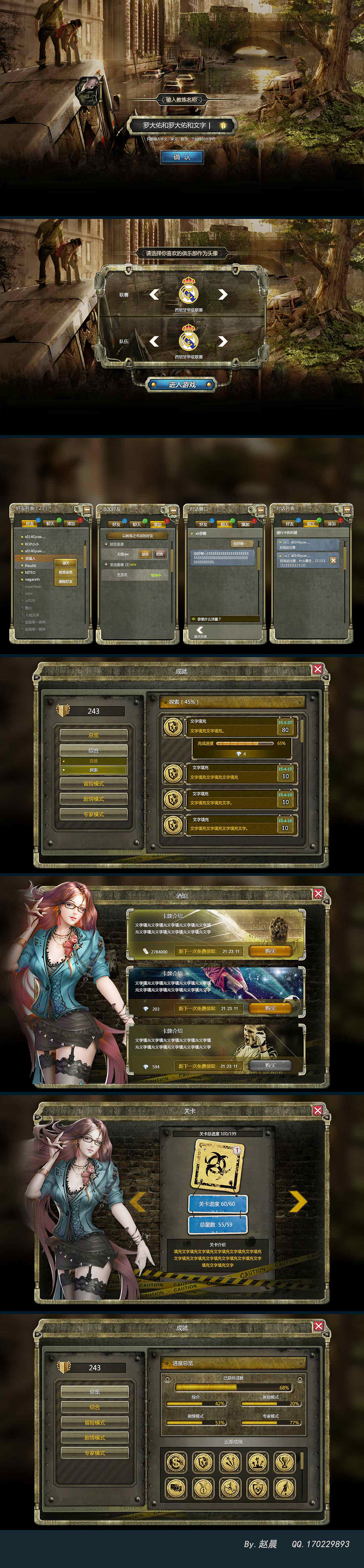 UI作品2（图ZODU5NDI0ODg=） - 游戏UI - 站酷设计师六CC原创素材 - 站酷ZCOOL