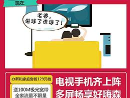 移动129套餐矢量创意图