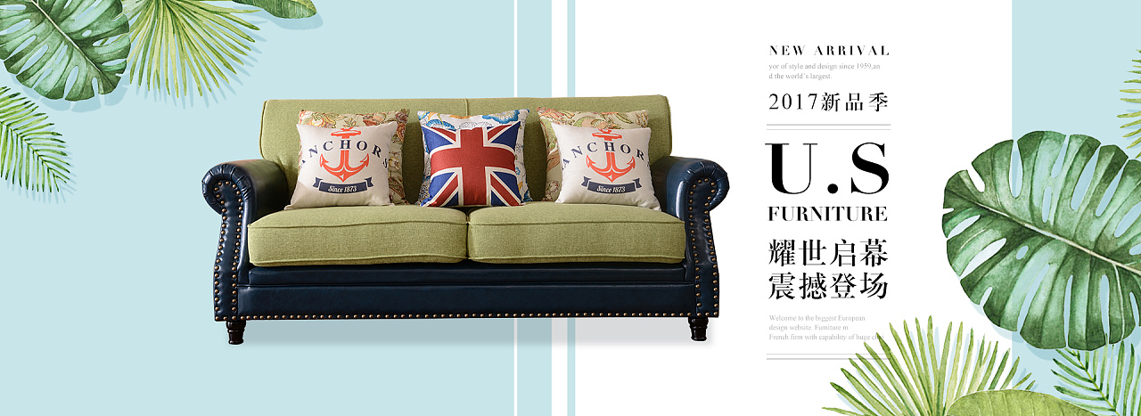 2017锐羿家居轮播海报