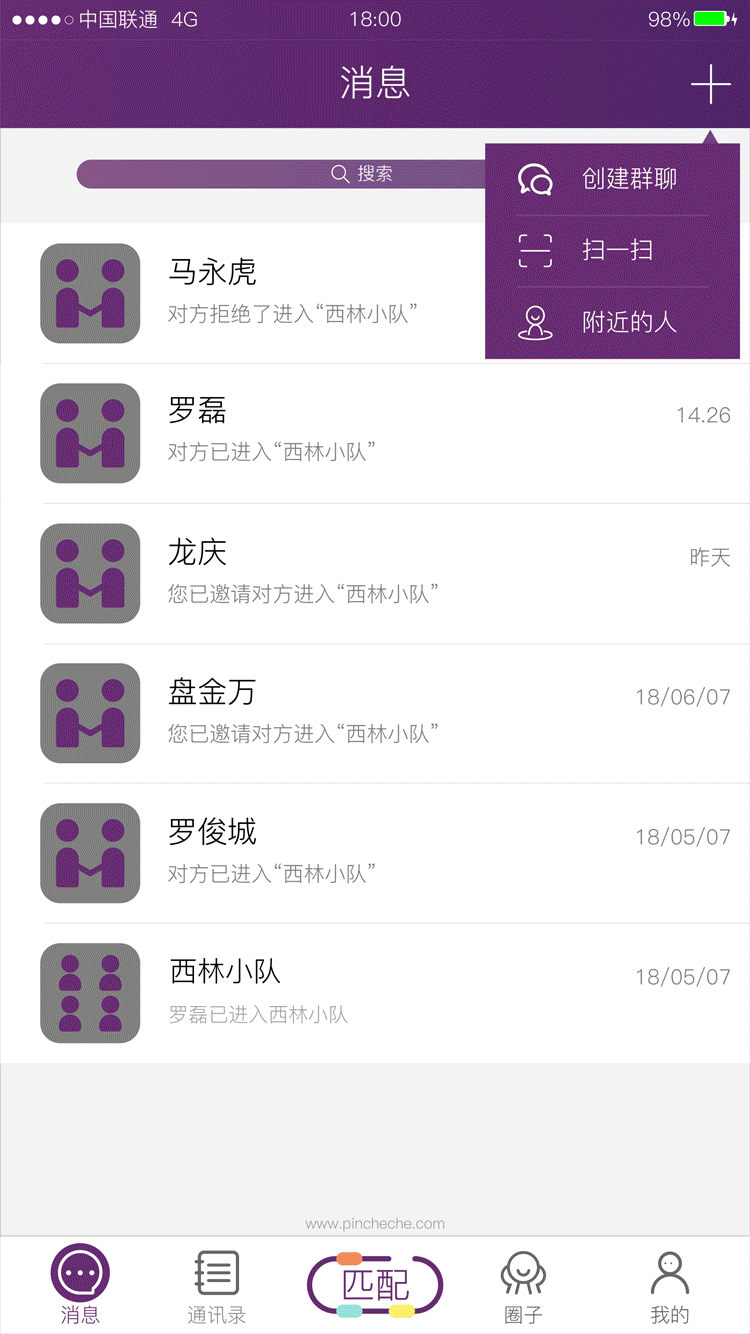 拼车车（图ZMTIxNDMzNDgw） - APP界面 - 站酷设计师超大一只嘻嘻原创素材 - 站酷ZCOOL