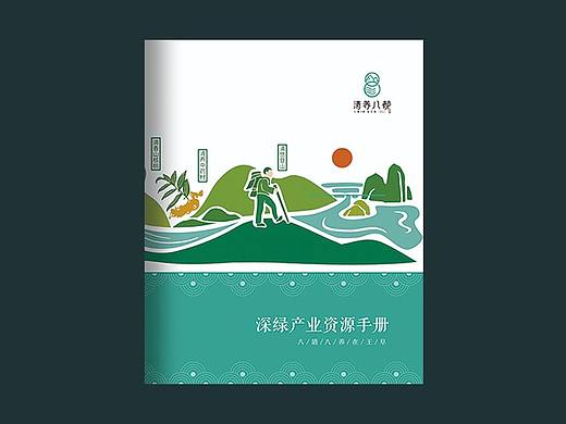 旅游开发画册-各意