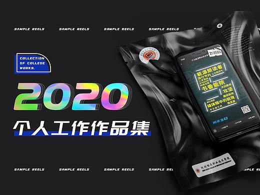 2020新媒体工作历程（个人主页-ZNDk5OTYwODQ=） - 海报 - 站酷设计师nuII原创素材 - 站酷ZCOOL