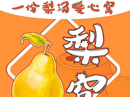 外卖banner头像店铺装修