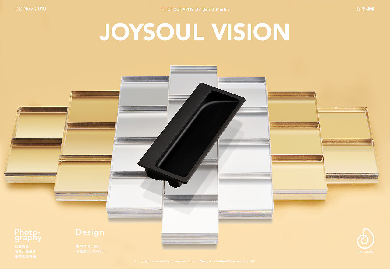 五金拉手产品创意拍摄（图ZMTgzNTA0MDI4） - 产品摄影 - 站酷设计师JOYSOUL视觉原创素材 - 站酷ZCOOL