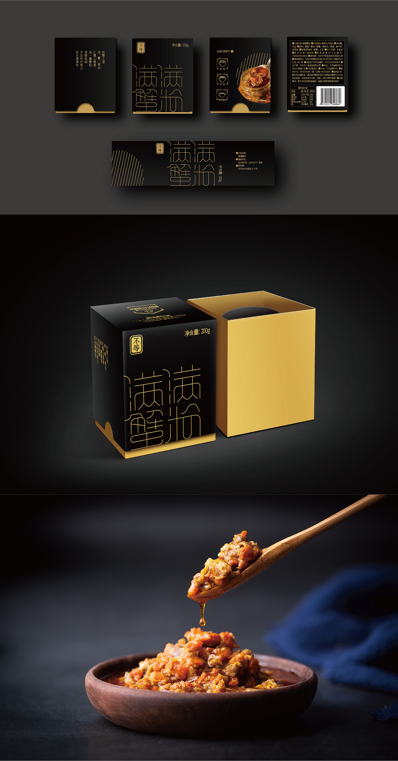 食品包装