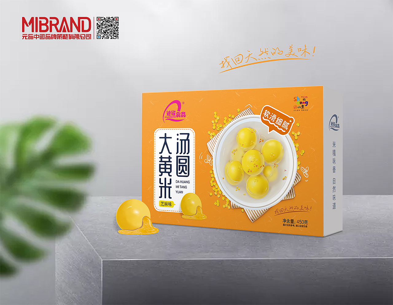 糖水点心~速冻品牌策划