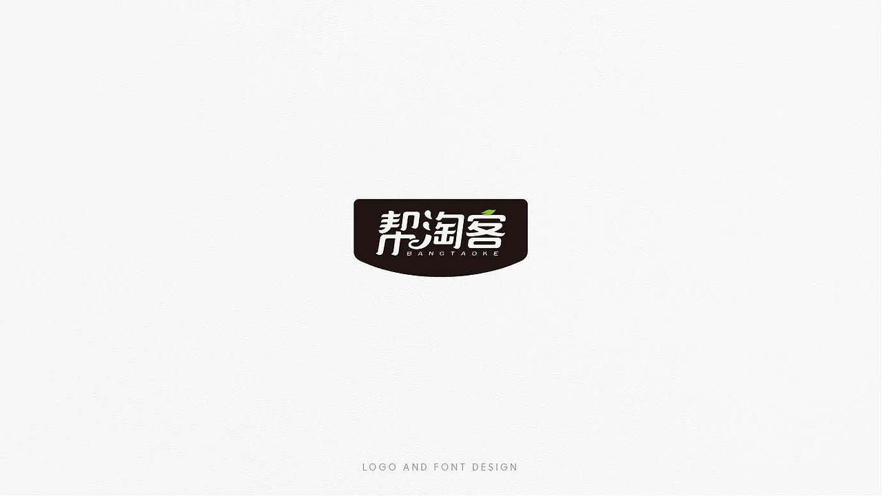 字体设计 LOGO设计