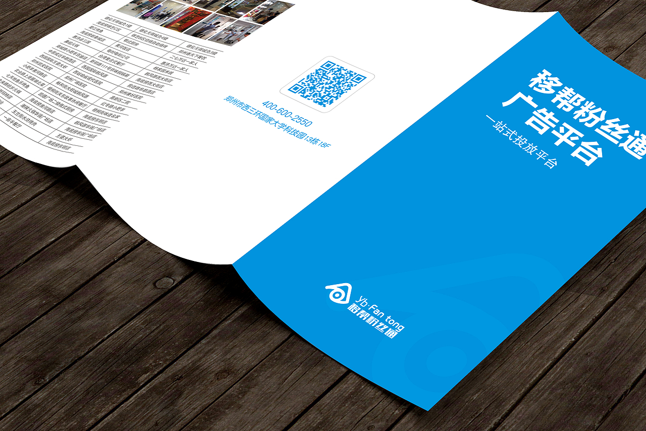 移帮共享电子秤折页设计（图ZOTk3MTU1NjQ=） - 宣传物料 - 站酷设计师董宣德原创素材 - 站酷ZCOOL