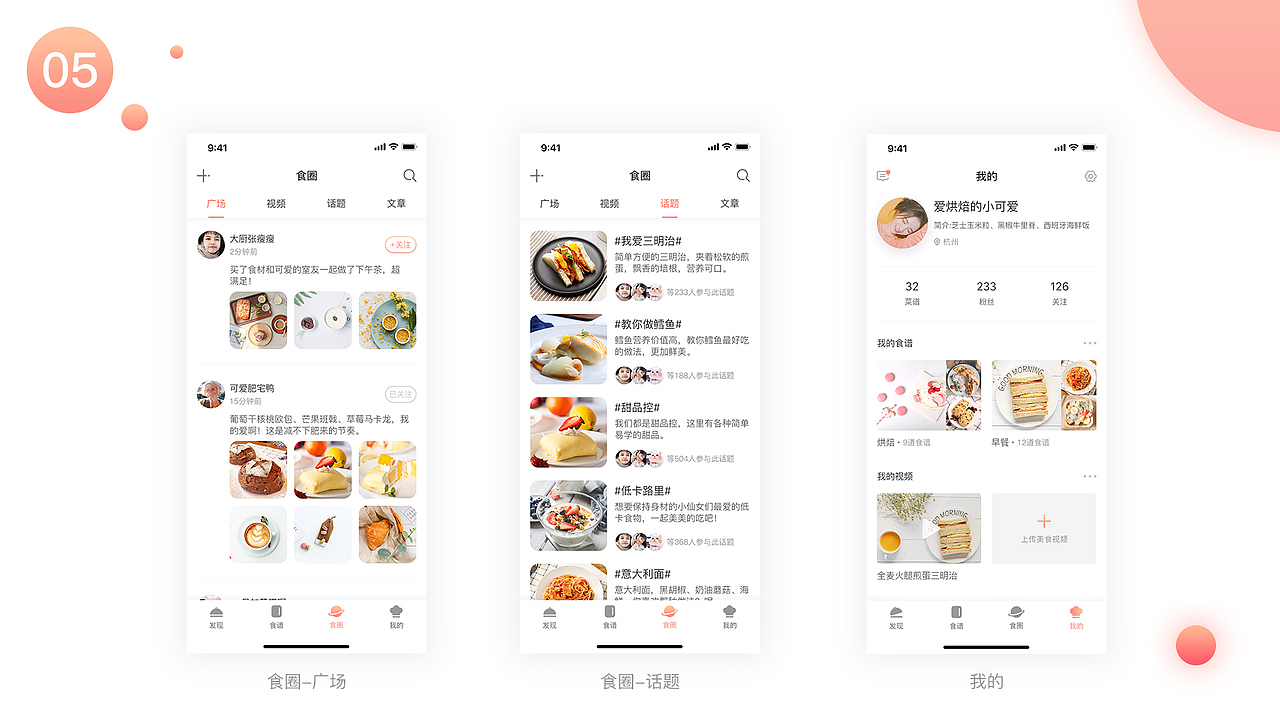 2018简历作品集（图ZMTM0OTQ4Njgw） - APP界面 - 站酷设计师Sundaysuna原创素材 - 站酷ZCOOL