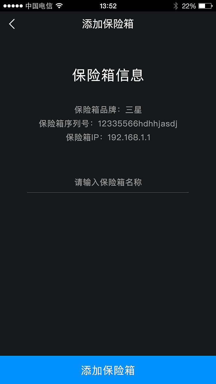 共享保险箱app（图ZMTQyODg2MTY0） - APP界面 - 站酷设计师左手天涯原创素材 - 站酷ZCOOL