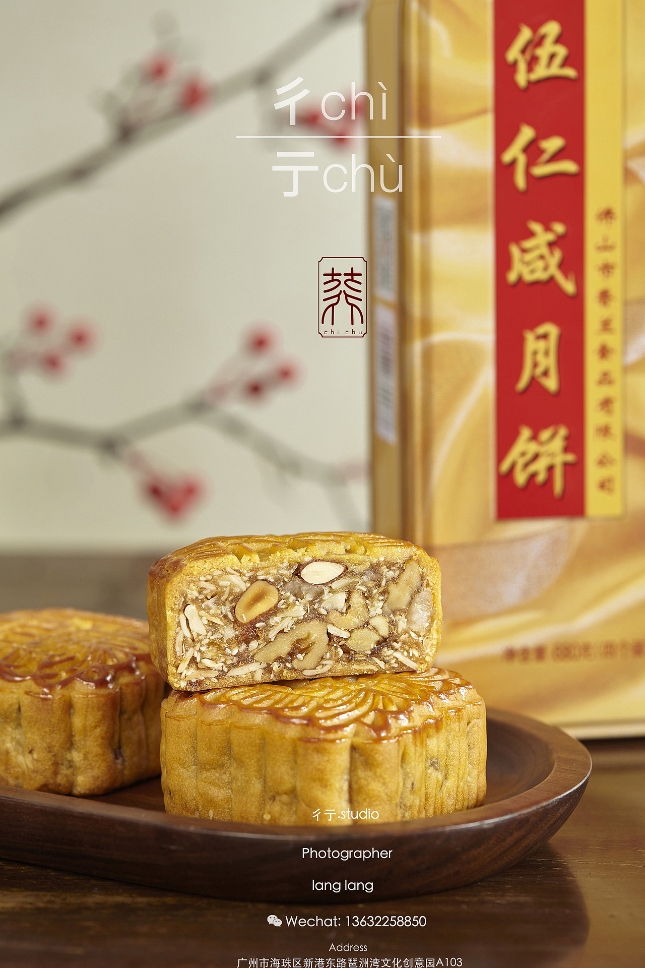 月饼拍摄（二）（图ZMTYwMzM4NzYw） - 产品摄影 - 站酷设计师彳亍静物创意摄影原创素材 - 站酷ZCOOL