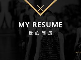 我的簡(jiǎn)歷-2021