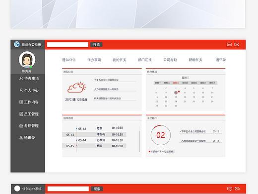 后台管理界面