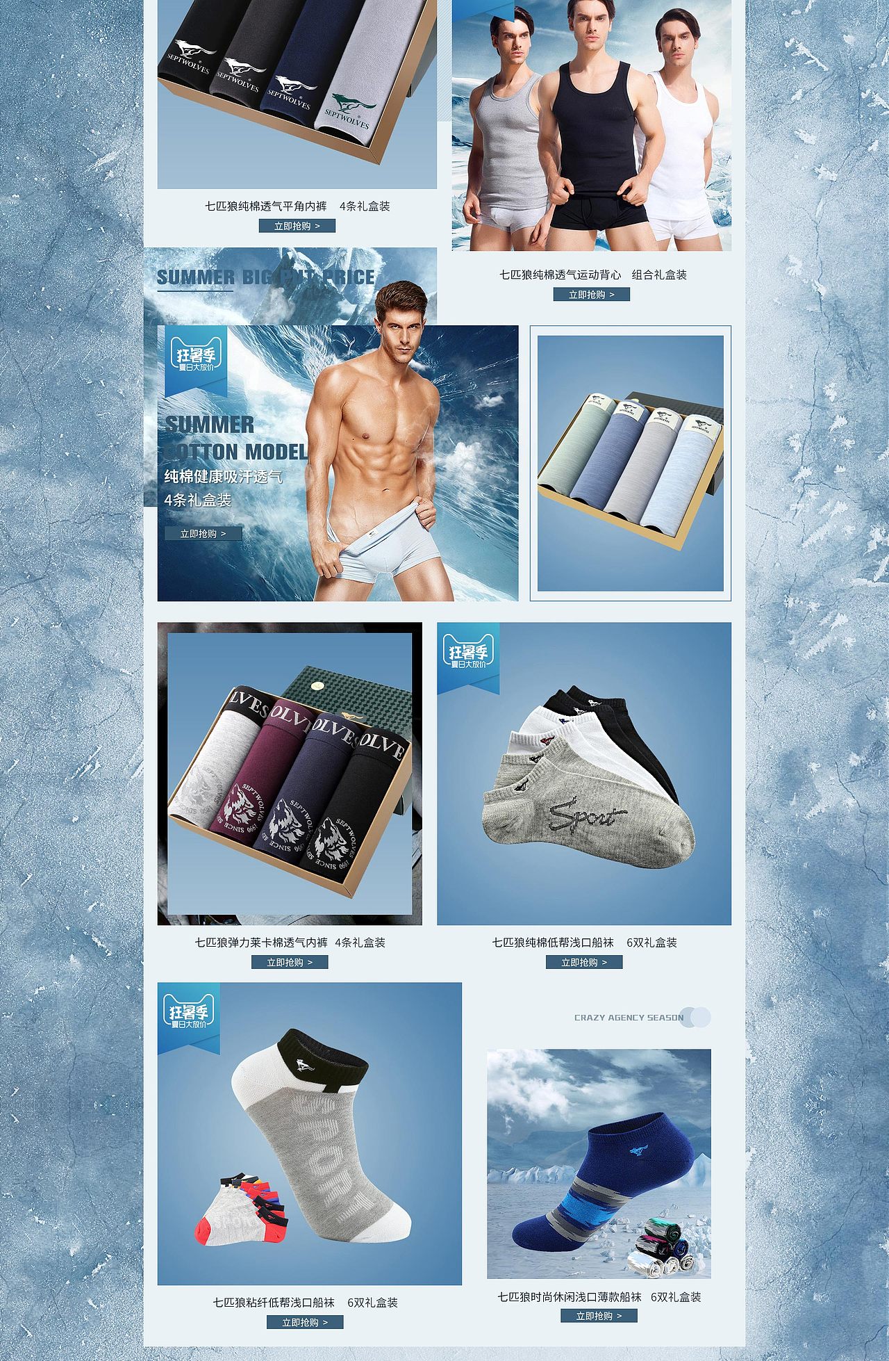 狂暑季（图ZMTY2MTQxNTM2） - 电商 - 站酷设计师德才兼备原创素材 - 站酷ZCOOL